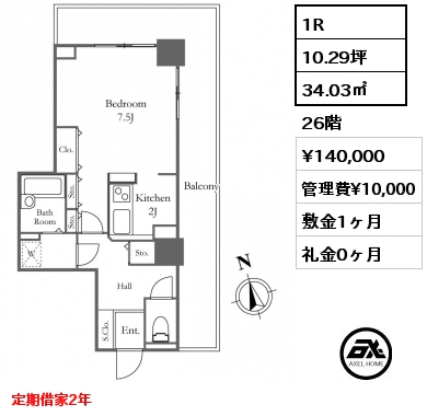 1R 34.03㎡ 26階 賃料¥140,000 管理費¥10,000 敷金1ヶ月 礼金0ヶ月 定期借家2年