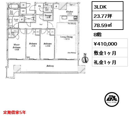 3LDK 78.59㎡ 8階 賃料¥410,000 敷金1ヶ月 礼金1ヶ月 定期借家5年