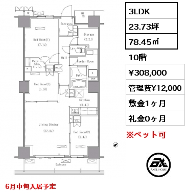 3LDK 78.45㎡ 10階 賃料¥308,000 管理費¥12,000 敷金1ヶ月 礼金0ヶ月 6月中旬入居予定