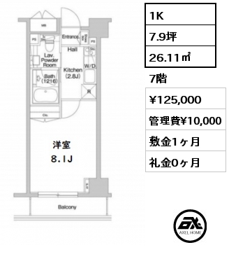 間取り8 1K 26.11㎡ 7階 賃料¥125,000 管理費¥10,000 敷金1ヶ月 礼金0ヶ月