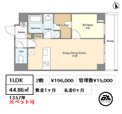 1LDK 44.86㎡ 2階 賃料¥196,000 管理費¥15,000 敷金1ヶ月 礼金0ヶ月