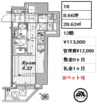 間取り8 1R 28.63㎡ 12階 賃料¥113,000 管理費¥12,000 敷金0ヶ月 礼金1ヶ月