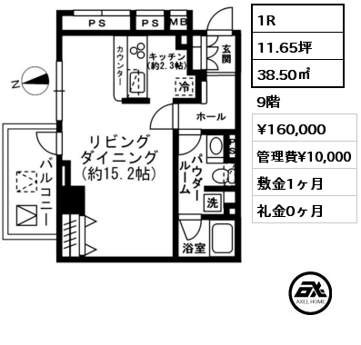 間取り8 1R 38.50㎡ 9階 賃料¥160,000 管理費¥10,000 敷金1ヶ月 礼金0ヶ月 　　