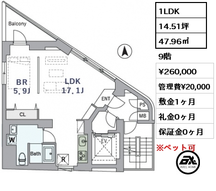 1LDK 47.96㎡ 9階 賃料¥260,000 管理費¥20,000 敷金1ヶ月 礼金0ヶ月 　　　　　　