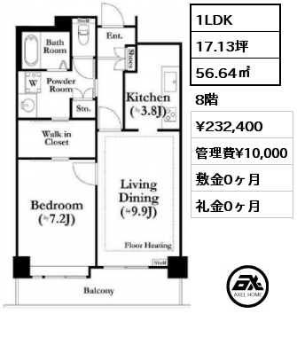 1LDK 56.64㎡ 8階 賃料¥232,400 管理費¥10,000 敷金0ヶ月 礼金0ヶ月