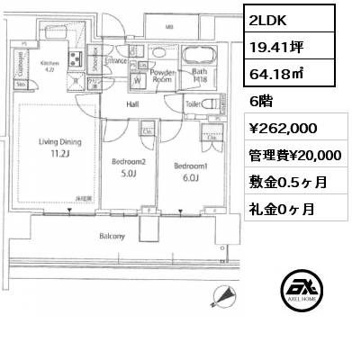 2LDK 64.18㎡ 6階 賃料¥262,000 管理費¥20,000 敷金0.5ヶ月 礼金0ヶ月