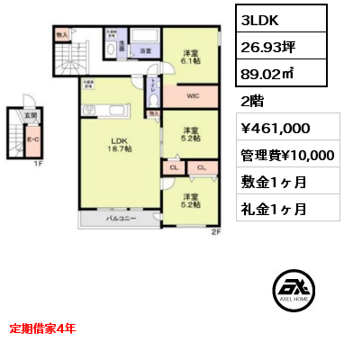3LDK 89.02㎡ 2階 賃料¥461,000 管理費¥10,000 敷金1ヶ月 礼金1ヶ月 5月上旬入居予定
