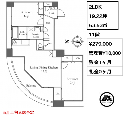 2LDK 63.53㎡ 11階 賃料¥279,000 管理費¥10,000 敷金1ヶ月 礼金0ヶ月 5月上旬入居予定