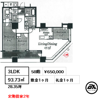 間取り9 3LDK 93.73㎡ 58階 賃料¥650,000 敷金1ヶ月 礼金1ヶ月 定期借家2年　　