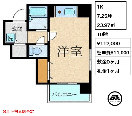 1K 23.97㎡ 10階 賃料¥102,000 管理費¥11,000 敷金0ヶ月 礼金1ヶ月 6月下旬入居予定