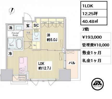 間取り9 1LDK 40.48㎡ 7階 賃料¥193,000 管理費¥10,000 敷金1ヶ月 礼金1ヶ月