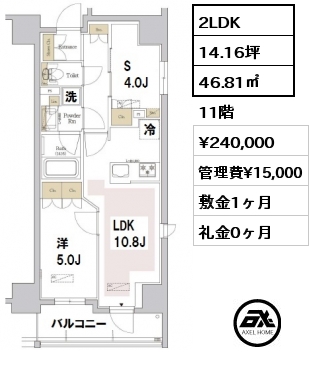 間取り9 2LDK 46.81㎡ 11階 賃料¥240,000 管理費¥15,000 敷金1ヶ月 礼金0ヶ月