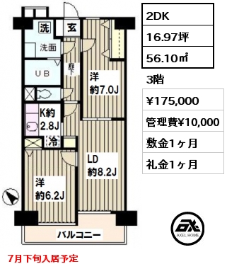 間取り9 2DK 56.10㎡ 3階 賃料¥175,000 管理費¥10,000 敷金1ヶ月 礼金1ヶ月 7月下旬入居予定