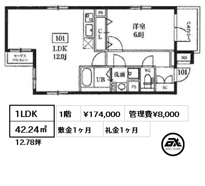 1LDK 42.24㎡ 1階 賃料¥174,000 管理費¥8,000 敷金1ヶ月 礼金1ヶ月