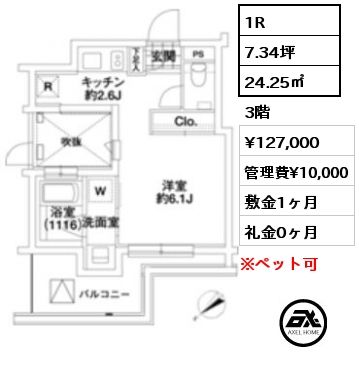 間取り9 1R 24.25㎡ 3階 賃料¥127,000 管理費¥10,000 敷金1ヶ月 礼金0ヶ月 　　　