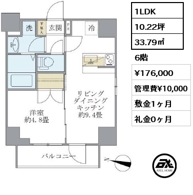 間取り9 1LDK 33.79㎡ 6階 賃料¥176,000 管理費¥10,000 敷金1ヶ月 礼金0ヶ月