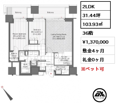 2LDK 103.93㎡ 36階 賃料¥1,370,000 敷金4ヶ月 礼金0ヶ月
