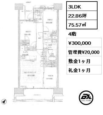 3LDK 75.57㎡ 4階 賃料¥300,000 管理費¥20,000 敷金1ヶ月 礼金1ヶ月