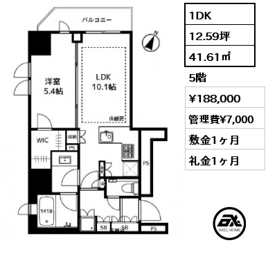 1DK 41.61㎡ 5階 賃料¥188,000 管理費¥7,000 敷金1ヶ月 礼金1ヶ月