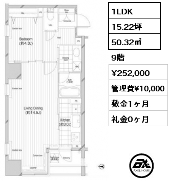 間取り9 1LDK 50.32㎡ 9階 賃料¥262,000 管理費¥10,000 敷金1ヶ月 礼金0ヶ月 5月下旬入居予定　