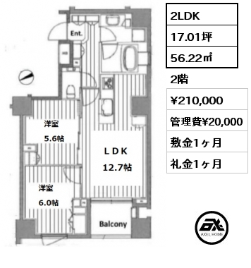 間取り9 2LDK 56.22㎡ 2階 賃料¥210,000 管理費¥20,000 敷金1ヶ月 礼金1ヶ月 5月上旬入居予定