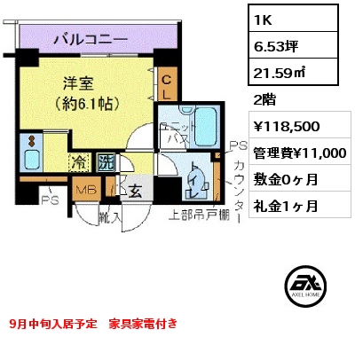 間取り9 1K 21.59㎡ 2階 賃料¥108,500 管理費¥11,000 敷金0ヶ月 礼金1ヶ月 9月中旬入居予定　家具家電付き