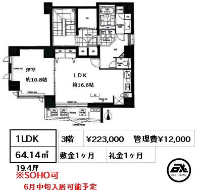 間取り9 1LDK 64.14㎡ 3階 賃料¥223,000 管理費¥12,000 敷金1ヶ月 礼金1ヶ月 6月中旬入居予定
