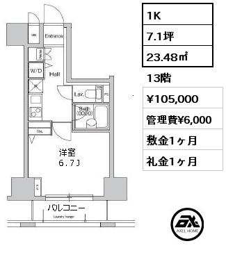 間取り9 1K 23.48㎡ 13階 賃料¥105,000 管理費¥6,000 敷金1ヶ月 礼金1ヶ月