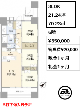 3LDK 70.23㎡ 6階 賃料¥350,000 管理費¥20,000 敷金1ヶ月 礼金1ヶ月 5月下旬入居予定