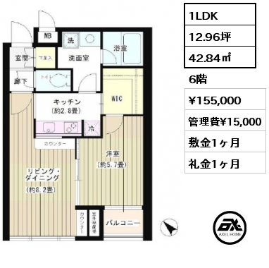 1LDK 42.84㎡ 6階 賃料¥155,000 管理費¥15,000 敷金1ヶ月 礼金1ヶ月