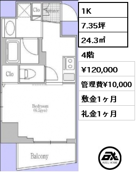 1K 24.3㎡ 4階 賃料¥120,000 管理費¥10,000 敷金1ヶ月 礼金1ヶ月