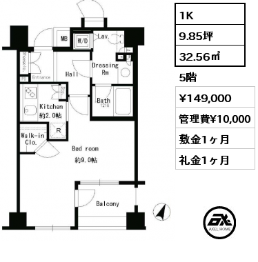 1K 32.56㎡ 5階 賃料¥149,000 管理費¥10,000 敷金1ヶ月 礼金1ヶ月