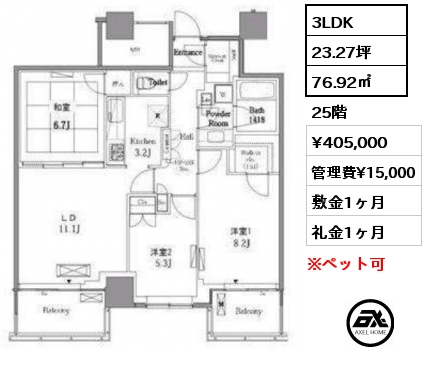 間取り9 3LDK 76.92㎡ 25階 賃料¥405,000 管理費¥15,000 敷金1ヶ月 礼金1ヶ月 　