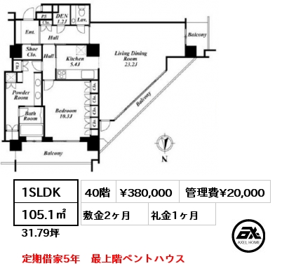 間取り9 1SLDK 105.1㎡ 40階 賃料¥380,000 管理費¥20,000 敷金2ヶ月 礼金1ヶ月 定期借家5年　最上階ペントハウス