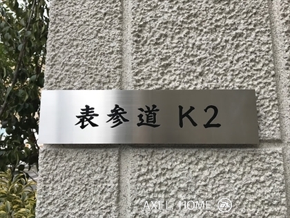 表参道K2