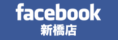 �V���XFacebook�y�[�W