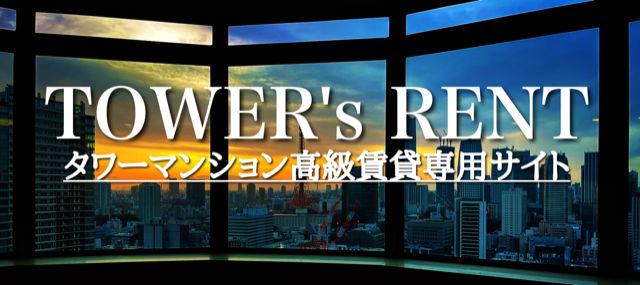 TOWER's RENT