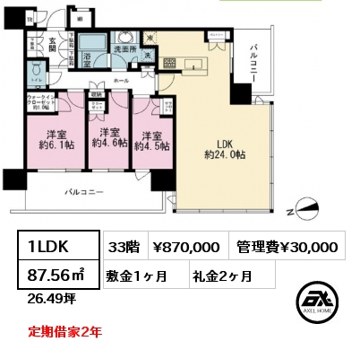 間取り1 3LDK 84.71㎡ 31階 賃料¥800,000 敷金2ヶ月 礼金2ヶ月 9月上旬入居予定