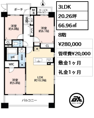 間取り1 3LDK 66.96㎡  賃料¥280,000 管理費¥20,000 敷金1ヶ月 礼金1ヶ月
