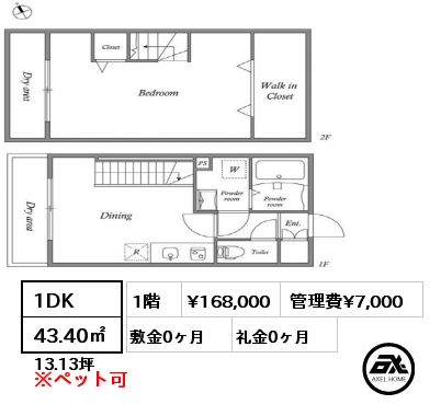 間取り1 1DK 43.4㎡ 1階 賃料¥165,000 管理費¥8,000 敷金0ヶ月 礼金0ヶ月 駐輪場付き