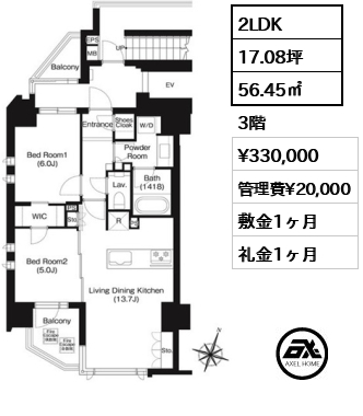 間取り1 2LDK 56.45㎡  賃料¥330,000 管理費¥20,000 敷金1ヶ月 礼金1ヶ月 　　　　　　　　　　　　　　　　　 　　　　　　 　  　　　 　　　　　　　　　