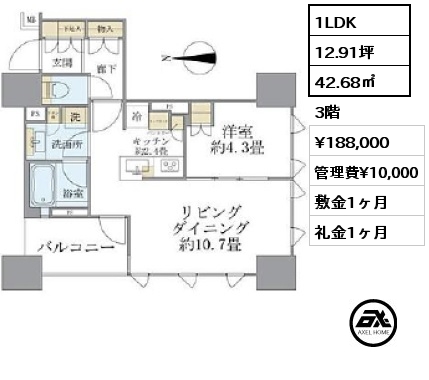 間取り1 1LDK 42.68㎡ 3階 賃料¥188,000 管理費¥10,000 敷金1ヶ月 礼金1ヶ月 　