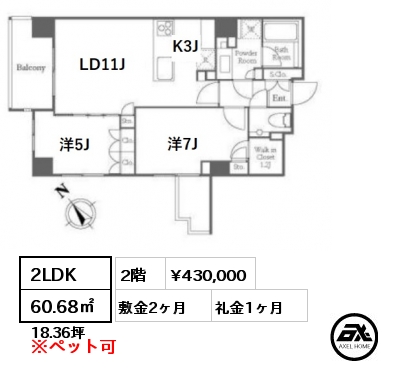 間取り1 2LDK 60.68㎡ 2階 賃料¥470,000 敷金2ヶ月 礼金1ヶ月