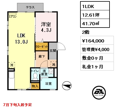 間取り1 1LDK 41.70㎡ 2階 賃料¥164,000 管理費¥4,000 敷金0ヶ月 礼金1ヶ月 7月下旬入居予定