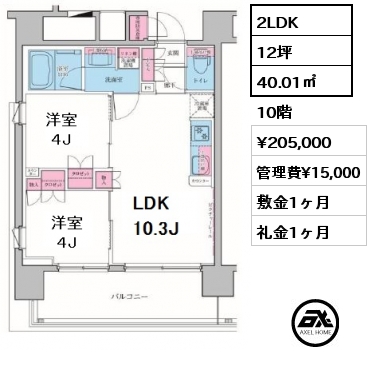 間取り1 2LDK 40.01㎡ 10階 賃料¥205,000 管理費¥15,000 敷金1ヶ月 礼金1ヶ月