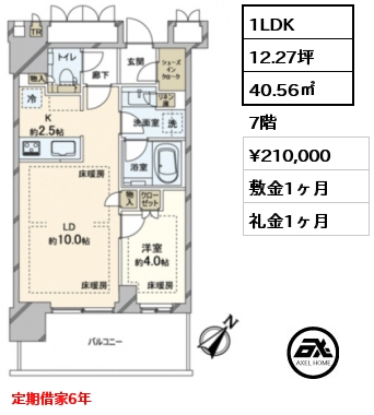 間取り1 2LDK 60.32㎡ 5階 賃料¥320,000 管理費¥10,000 敷金1ヶ月 礼金1ヶ月 定期借家5年