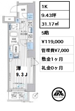 間取り1 1K 31.17㎡ 5階 賃料¥119,000 管理費¥7,000 敷金1ヶ月 礼金0ヶ月
