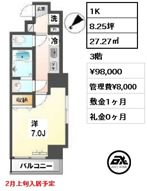 間取り1 1K 27.27㎡ 3階 賃料¥117,000 管理費¥8,000 敷金1ヶ月 礼金0ヶ月