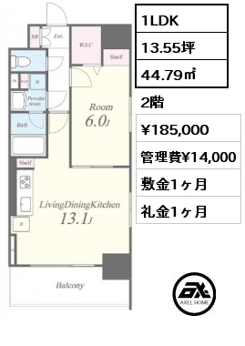 間取り1 1LDK 44.79㎡ 2階 賃料¥185,000 管理費¥14,000 敷金1ヶ月 礼金1ヶ月