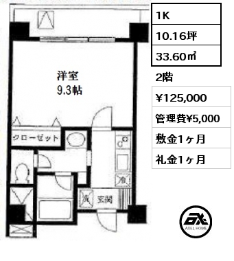 間取り1 1K 33.60㎡ 2階 賃料¥125,000 管理費¥5,000 敷金1ヶ月 礼金1ヶ月 　　 